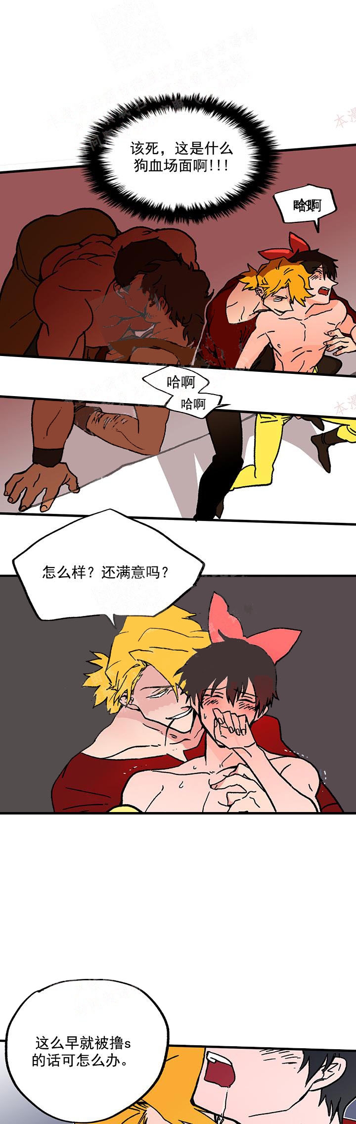 面基对象是黑道大佬漫画漫画,第6话3图