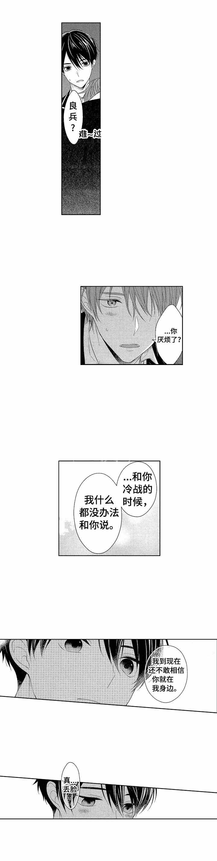 一家四口漫画漫画,第22章：婚礼准备1图