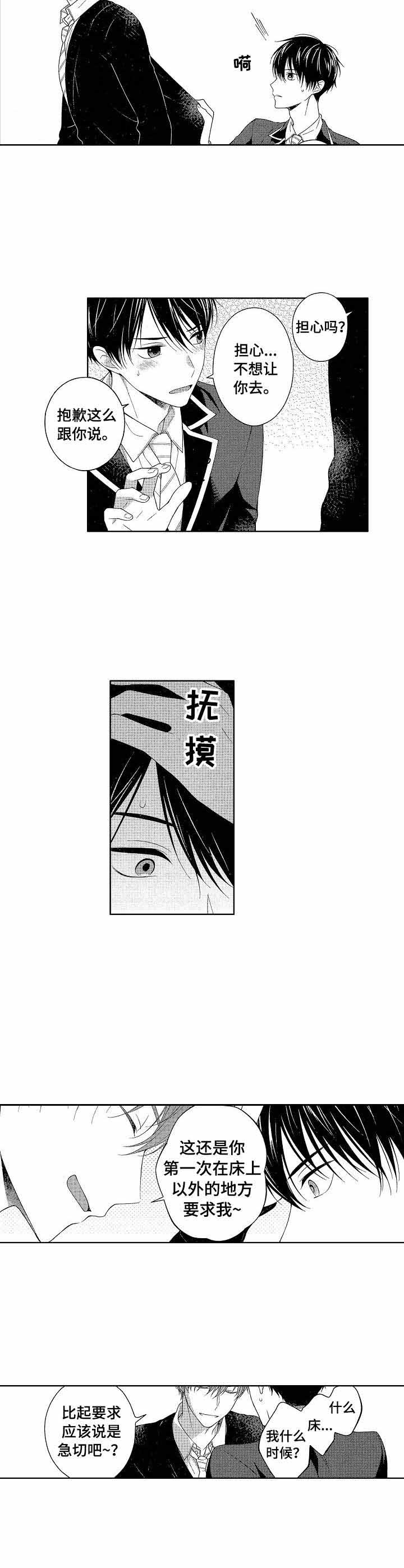 中式快餐漫画图片漫画,第31话 31_突袭6图