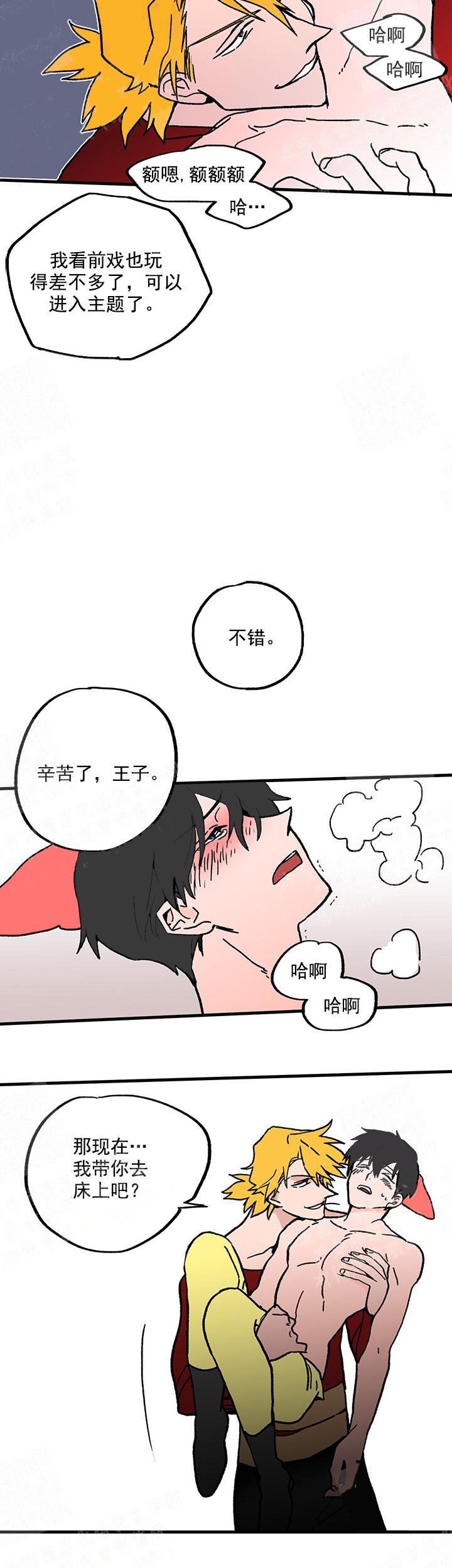 面基对象是黑道大佬漫画漫画,第6话1图