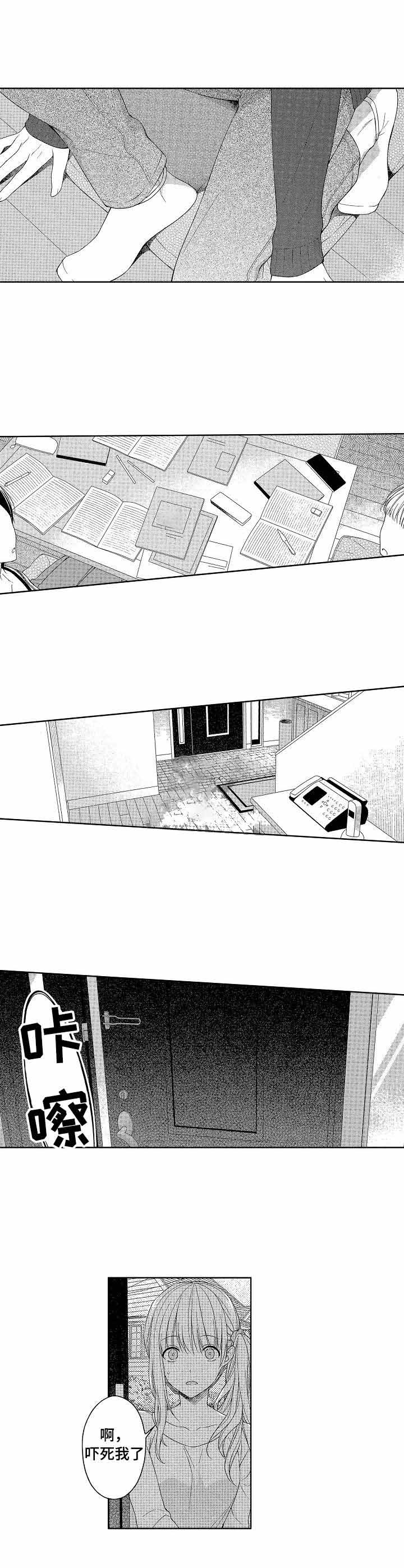 一家四口漫画番外漫画,第17章：约会1图