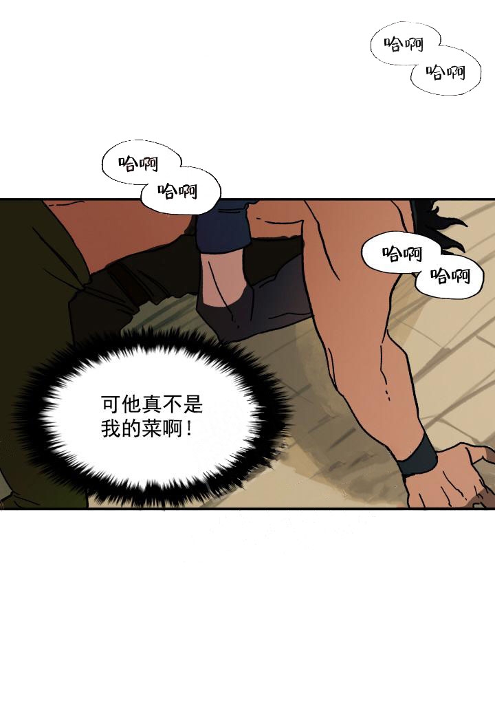 快餐式的恋爱是什么意思漫画,第33话 33_妹妹的短信6图