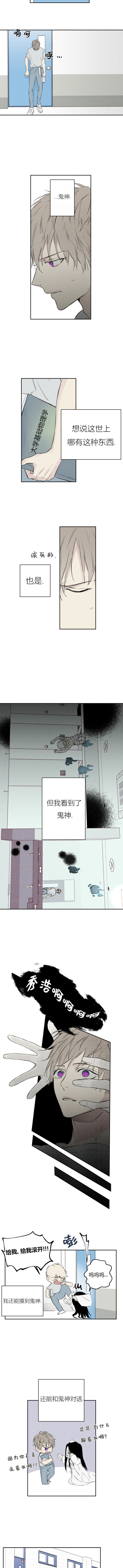 雪之牢笼漫画视频漫画,第31章：一起回家3图