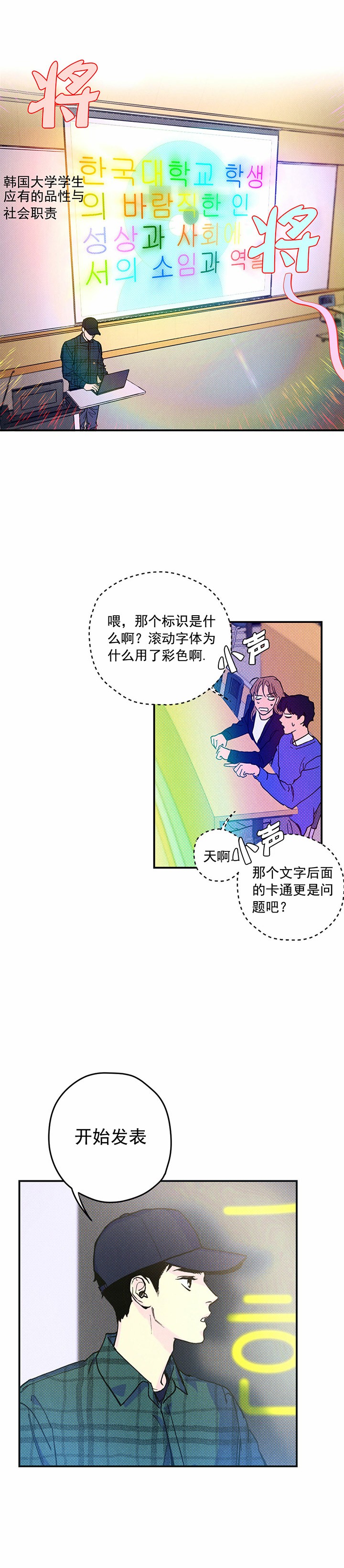 金代理的秘密43423漫画网漫画,第5话 浴室5图