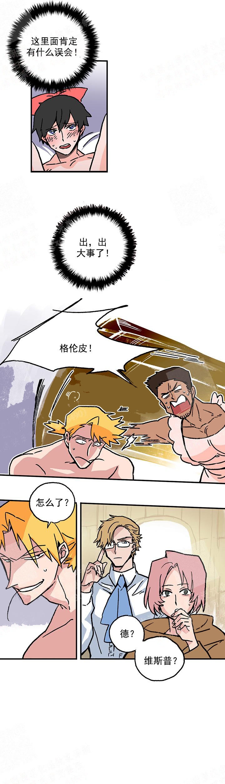快餐式漫画什么意思漫画,第43话 43_准备6图