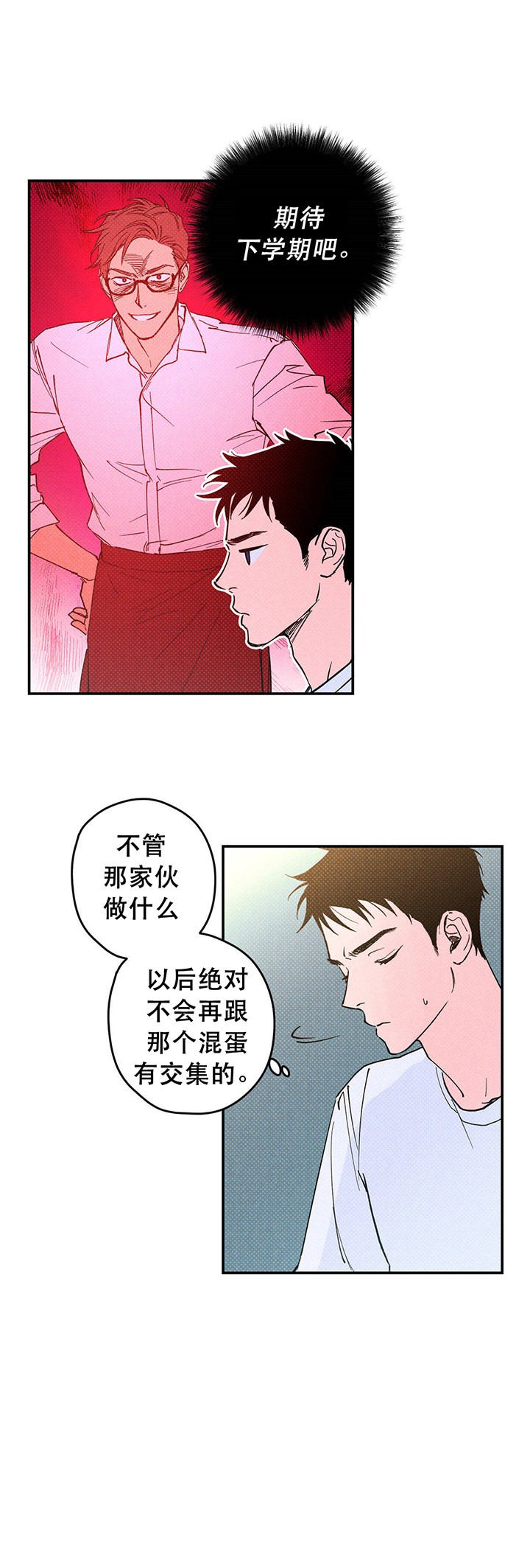 双面名媛漫画漫画,第16话6图