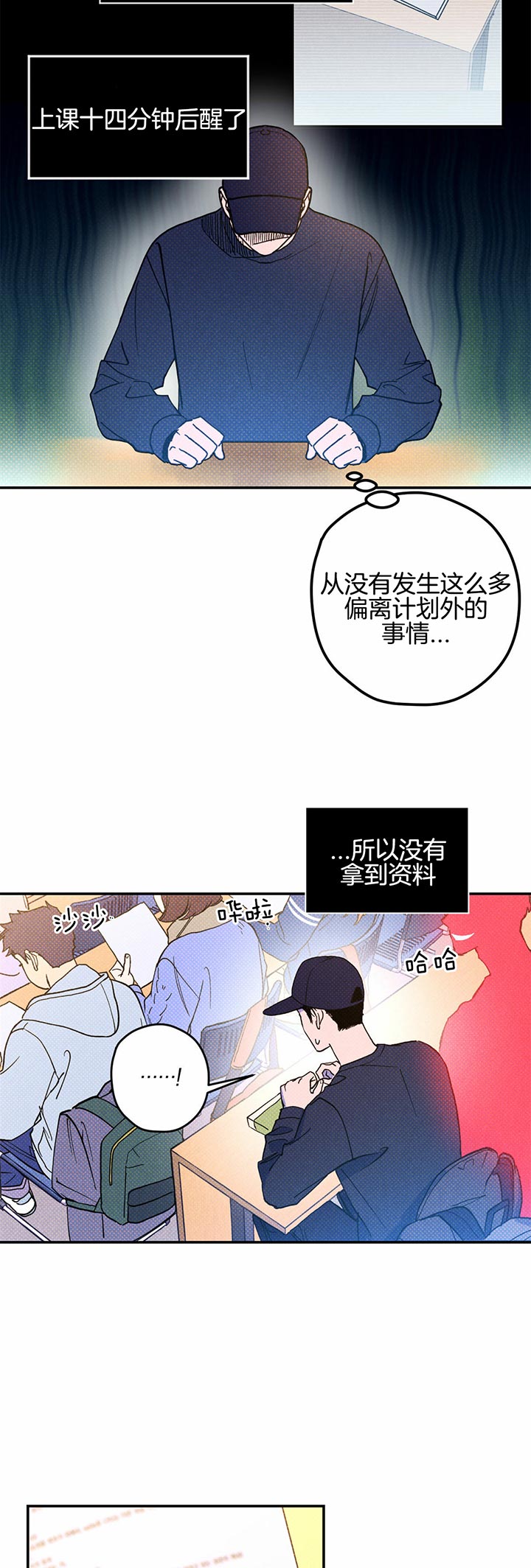 双面名媛漫画漫画,第38话6图