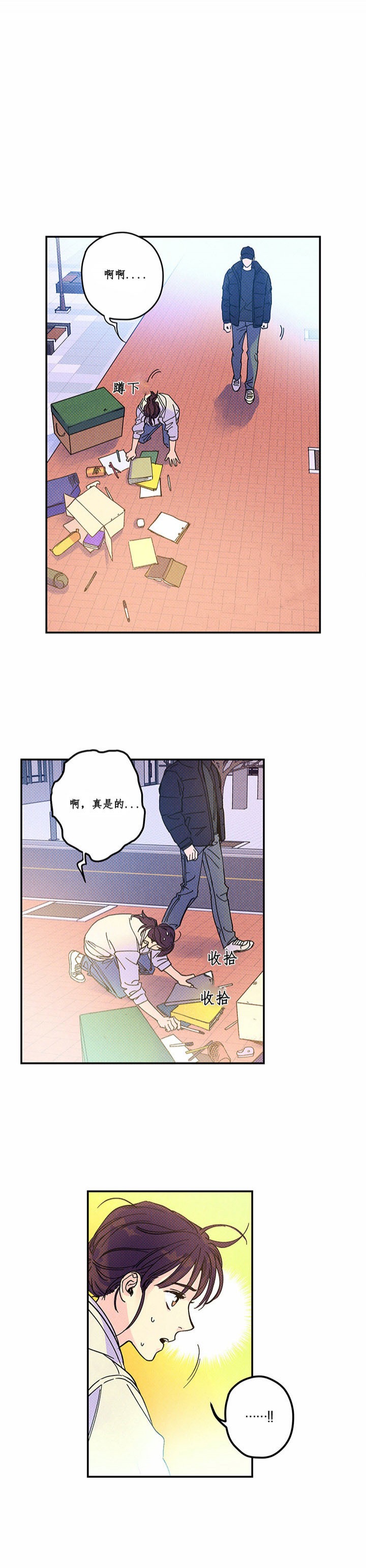 英伦式流言漫画漫画,第1章：给你抹防晒吧1图