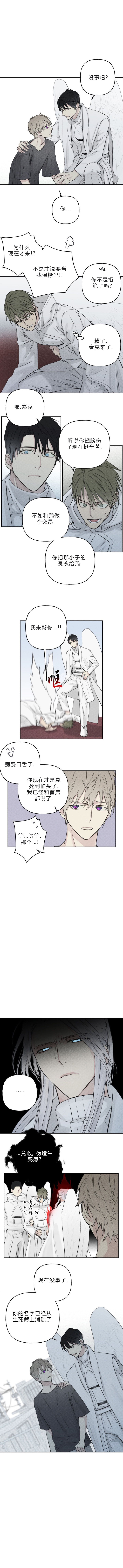 帝王app漫画完结漫画,第110话 110_混战2图