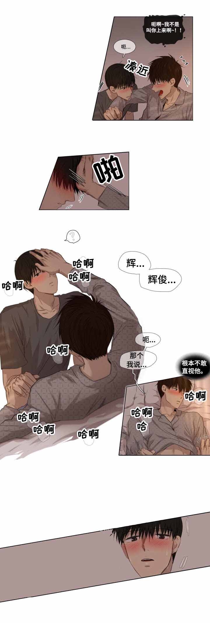 虚荣与谎言漫画漫画,第14话 14_韭菜饼4图