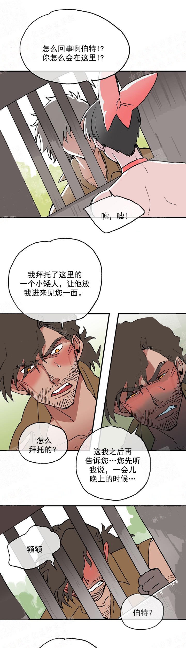 快餐式漫画漫画,第50话 50_想法6图