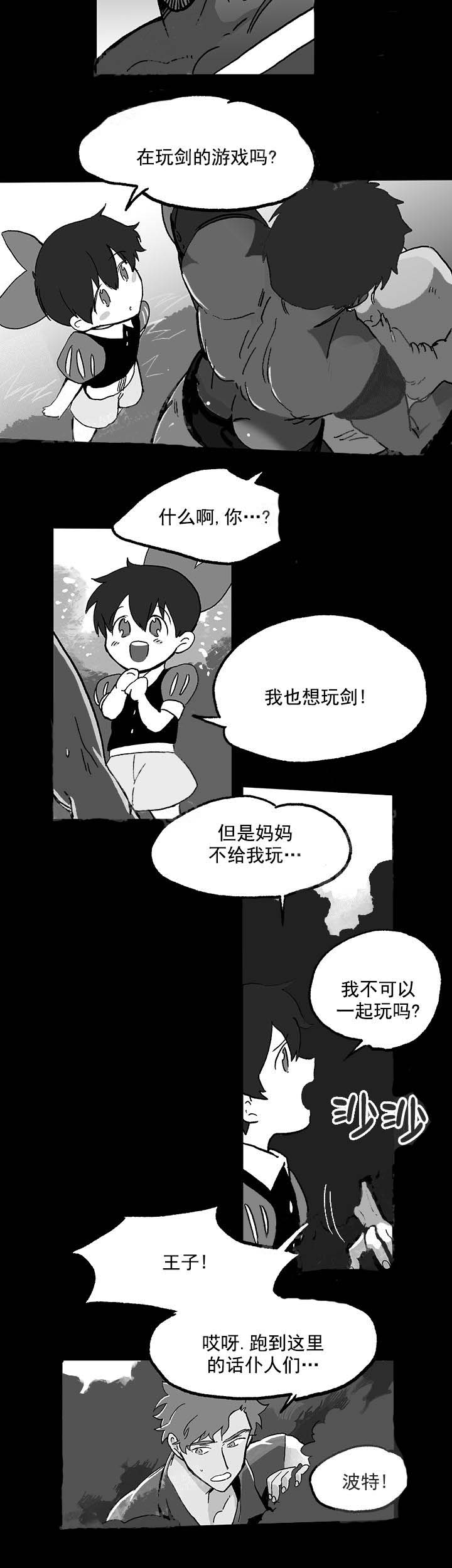 面基对象是大佬韩漫漫画,第34话1图