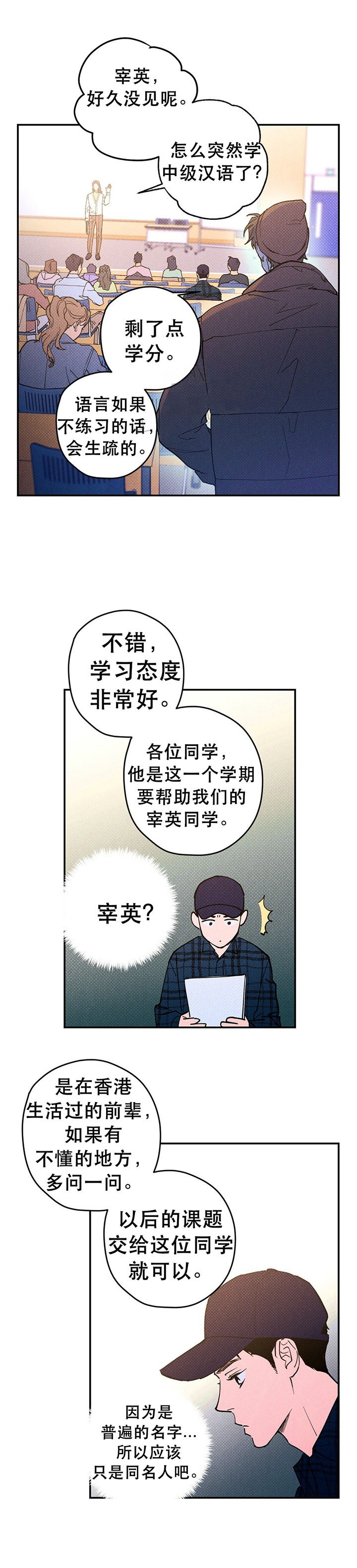 双面名媛漫画漫画,第17话6图