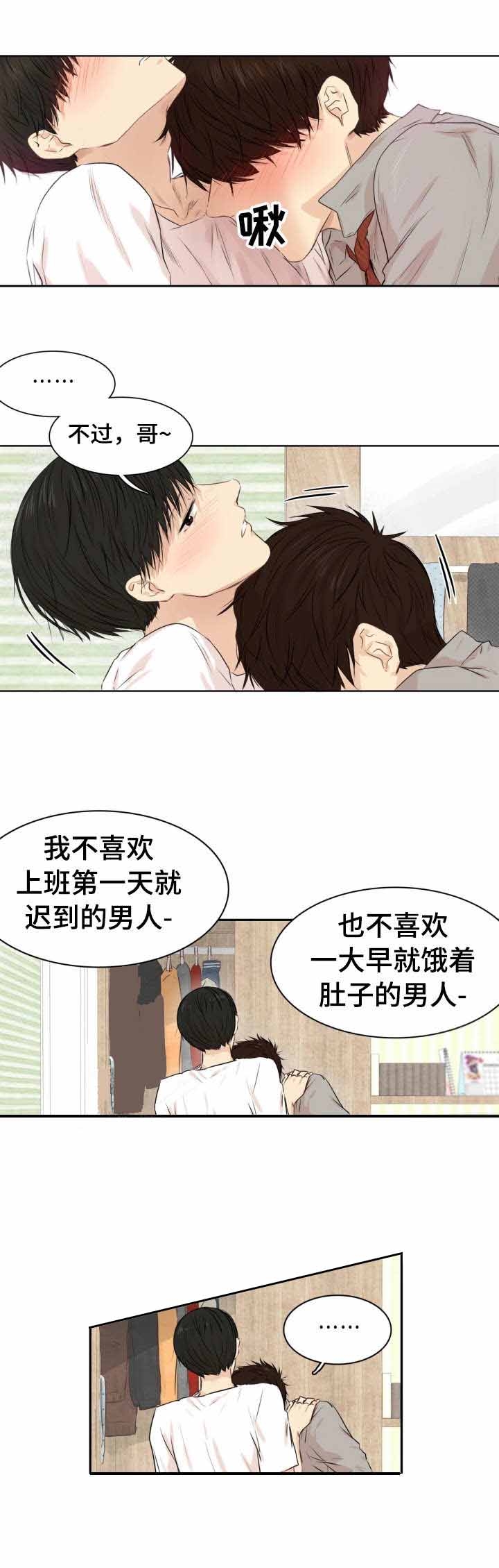 听牌漫画漫画,第21话 21_忘记一切7图