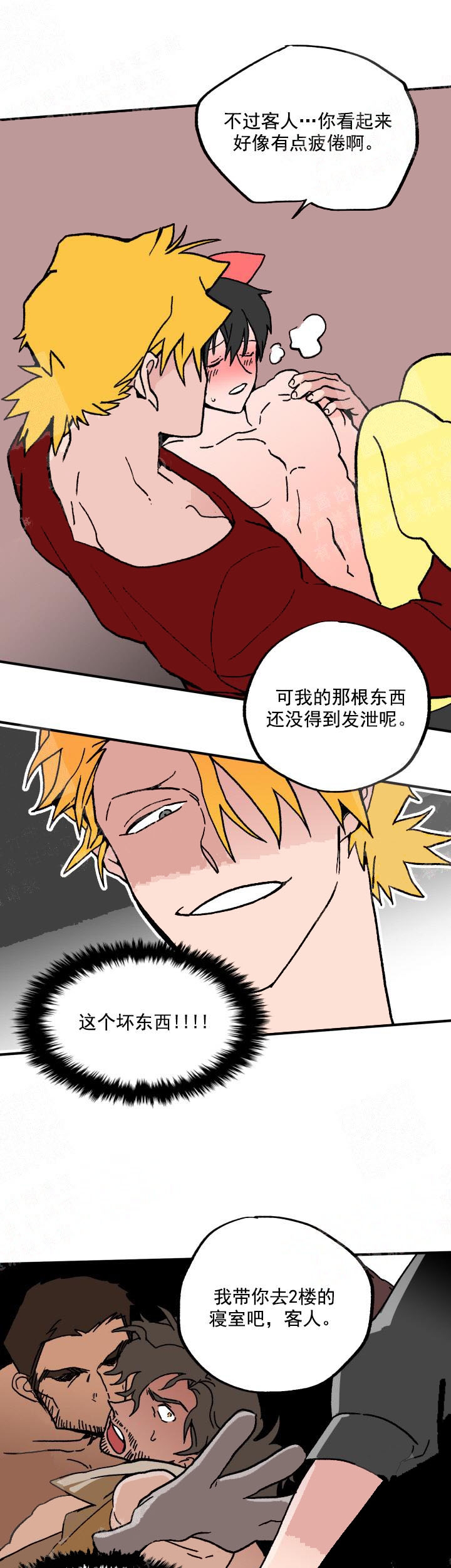 面基对象是黑道大佬漫画漫画,第6话2图