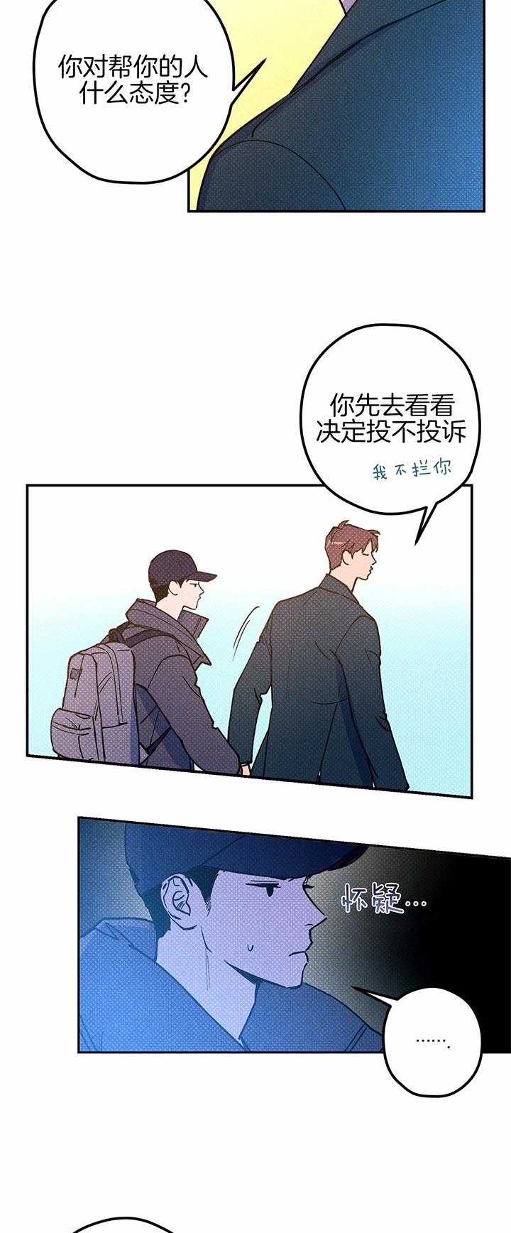 双面名媛漫画漫画,第74话8图