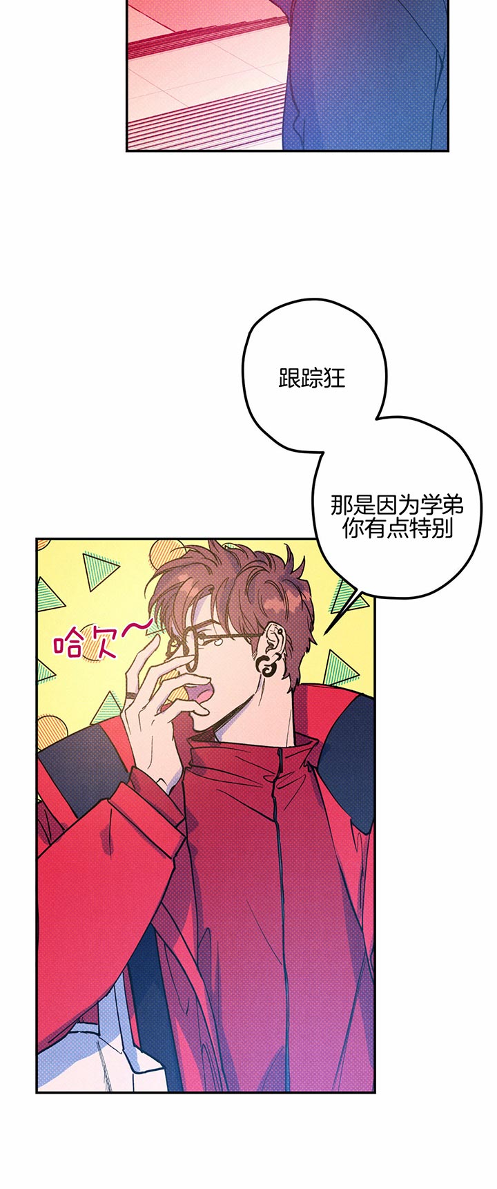 双面名媛漫画漫画,第41话6图