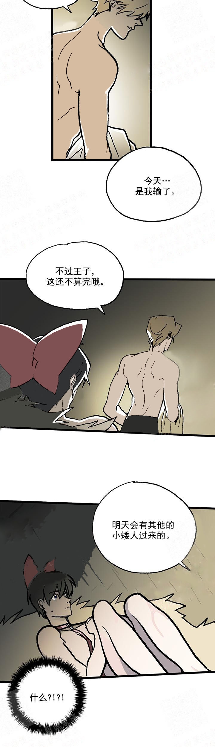 快餐式漫画漫画,第47话 47_撞破6图