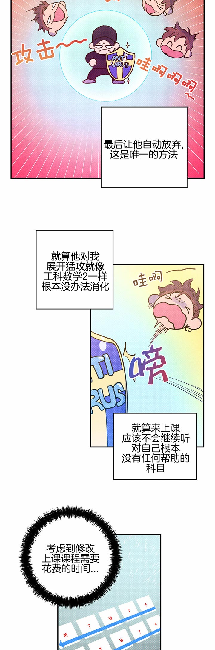 英伦式流言漫画漫画,第29章：听到他们的对话了1图