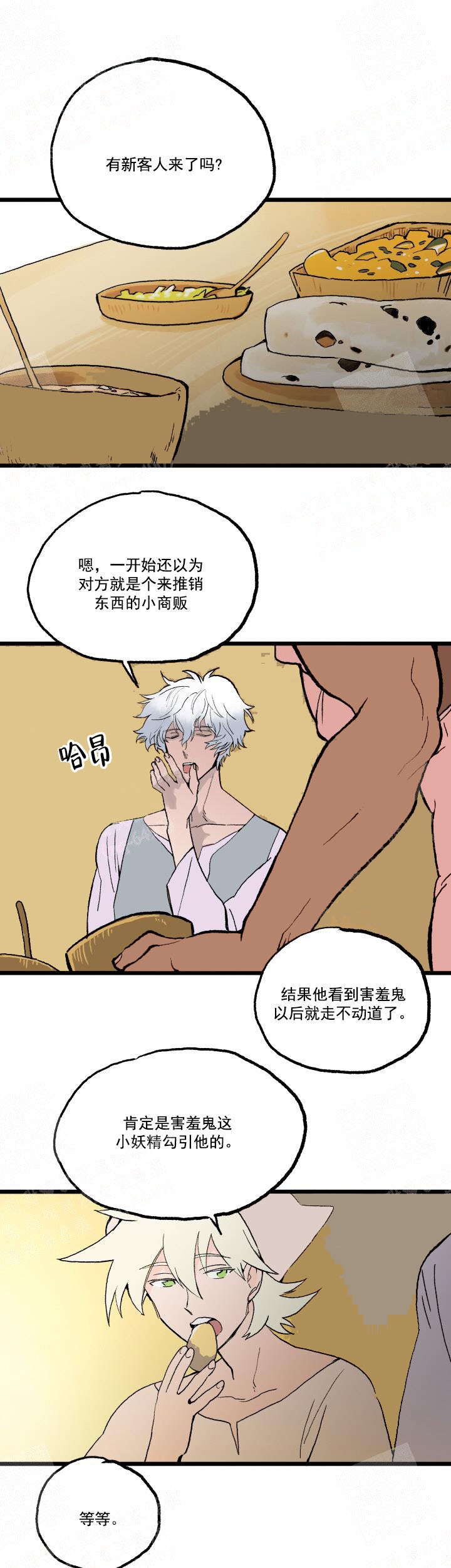 深海兽漫画原名叫什么漫画,第2话1图