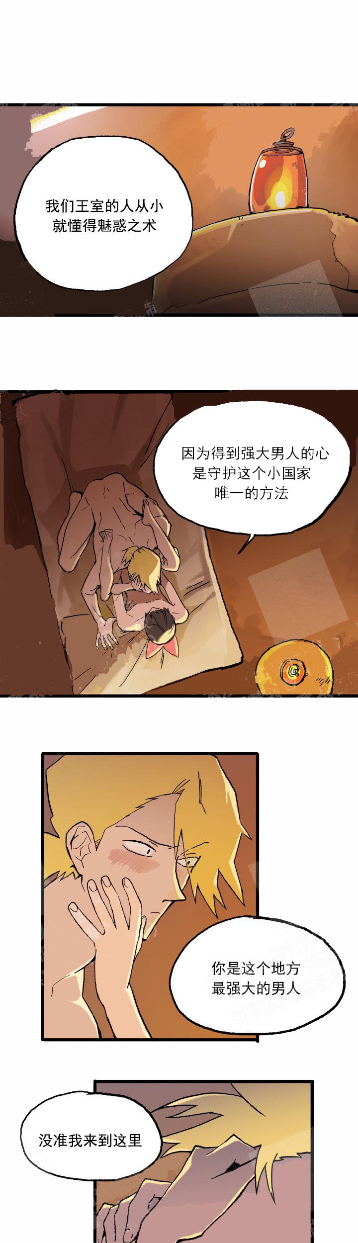 深海兽漫画原名叫什么漫画,第4话1图