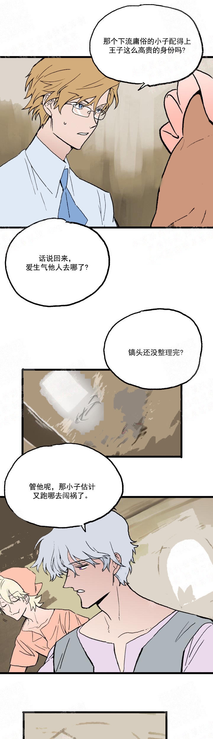 快餐式漫画什么意思漫画,第68话 68_求救7图