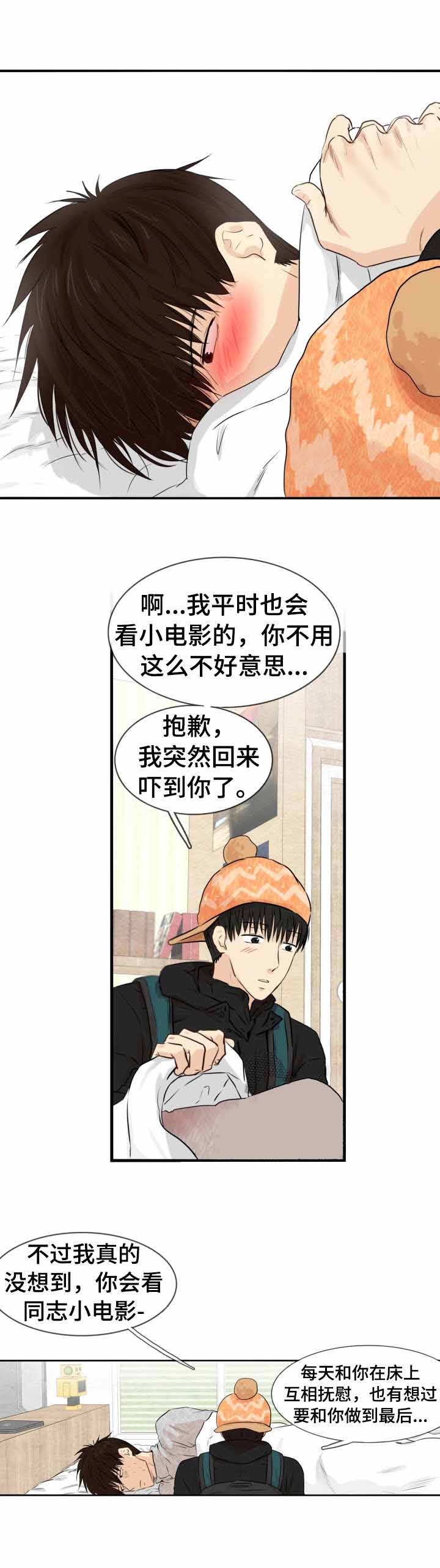 偶遇漫画漫画,第15话1图