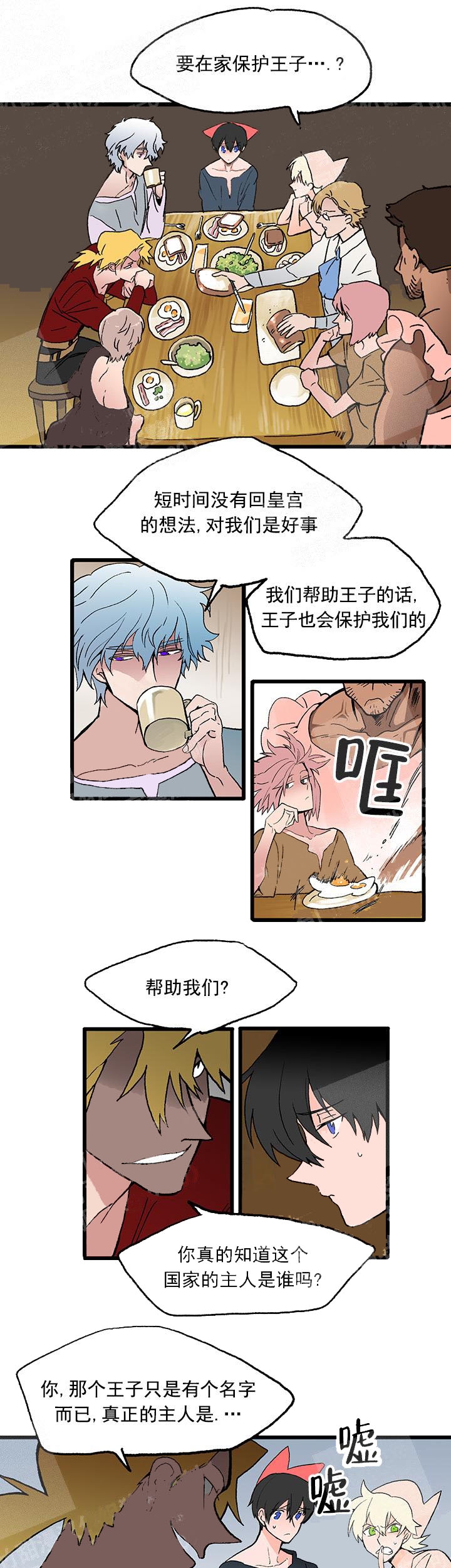 深海兽漫画原名叫什么漫画,第12话1图