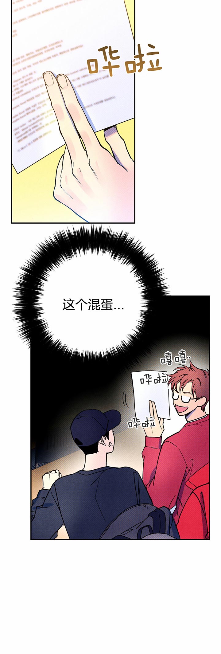 双面名媛漫画漫画,第44话6图