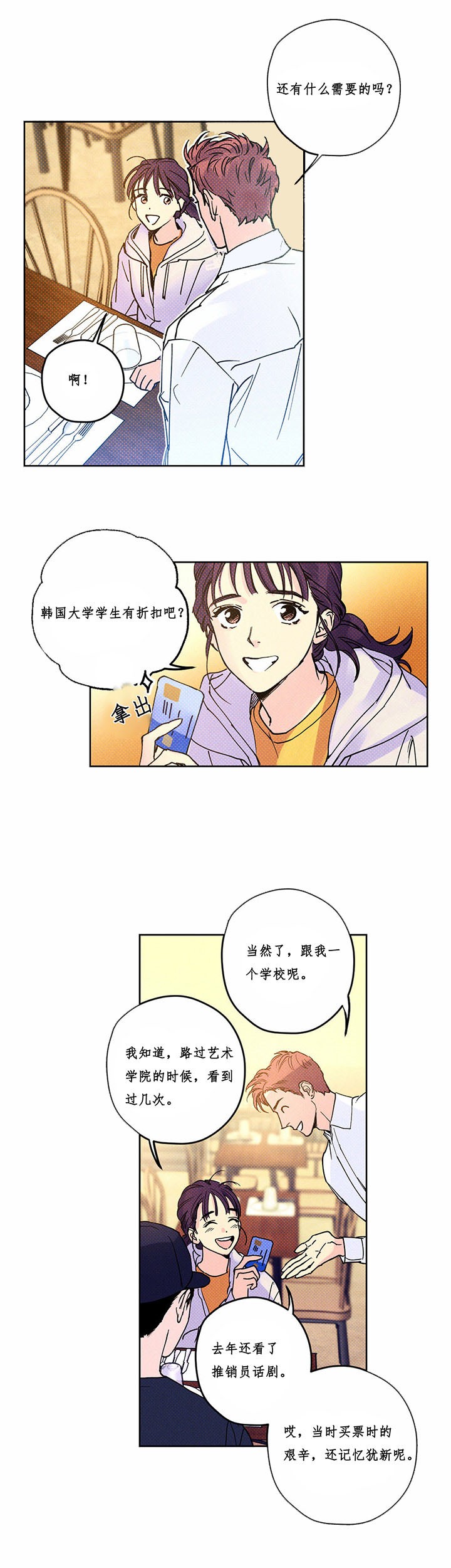 雪之牢笼漫画视频漫画,第32章：10图