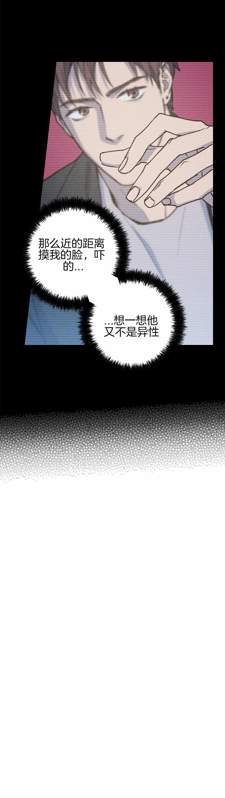 穿越时间漫画漫画,第38章：7图