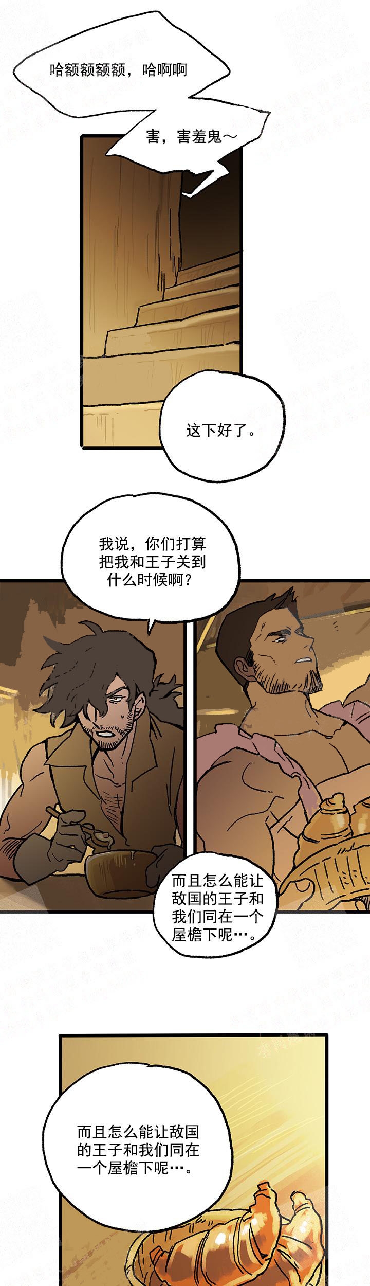 快餐式漫画漫画,第57话 57_无法控制6图