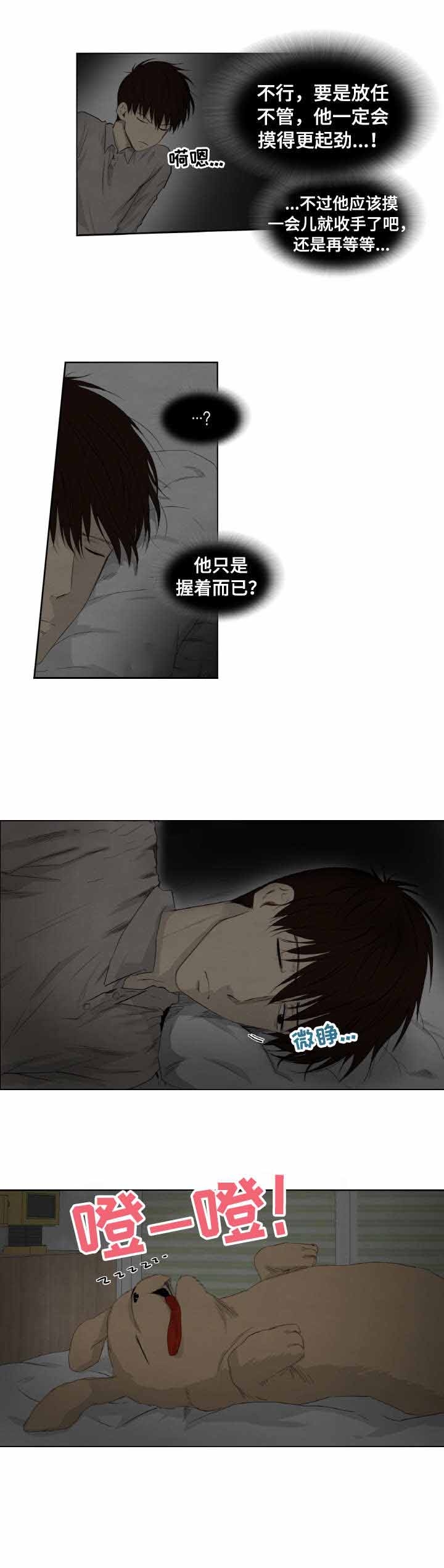 偶遇漫画漫画,第7话8图