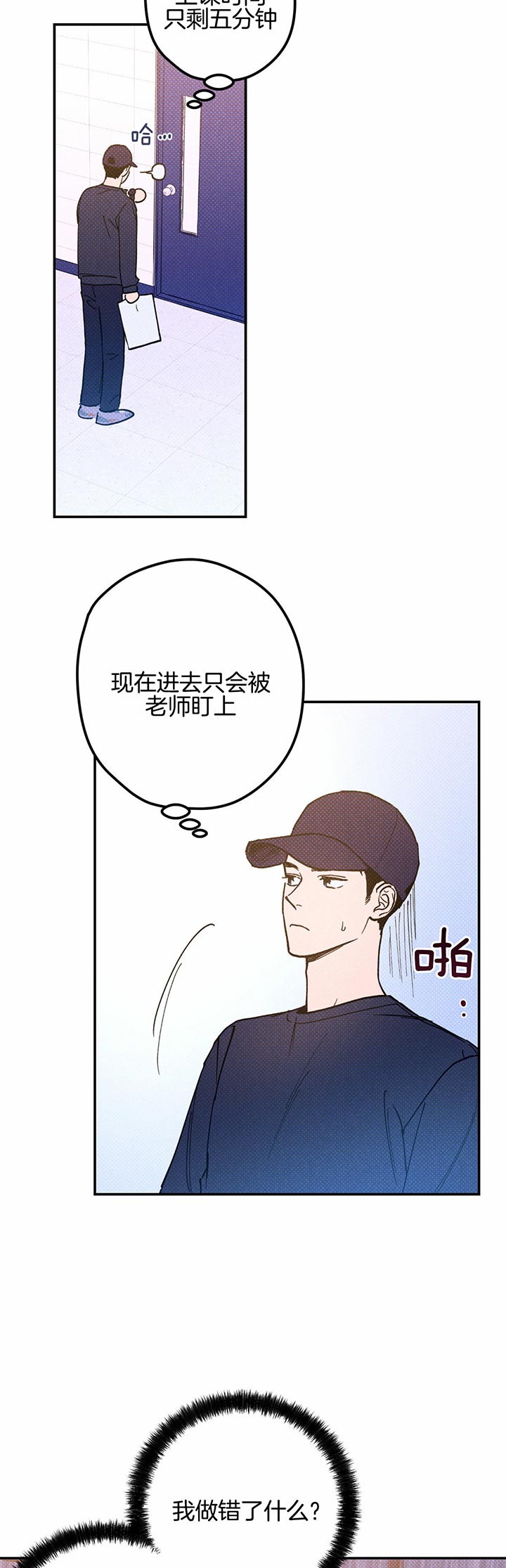 双面名媛漫画漫画,第48话6图