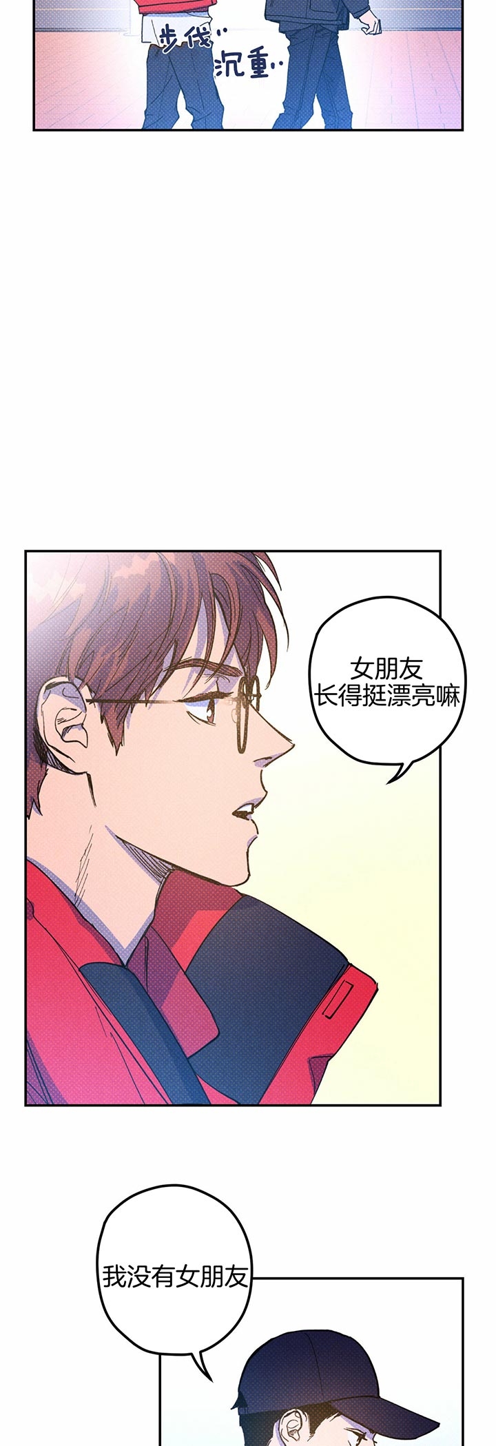 双面名媛漫画漫画,第50话6图