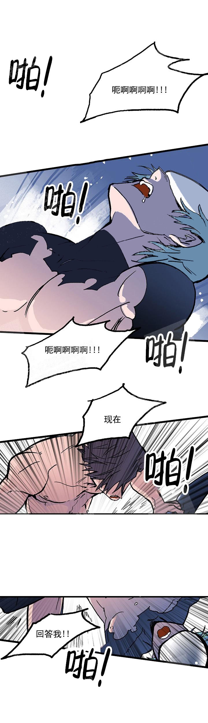 快餐式漫画漫画,第70话 70_幸福7图