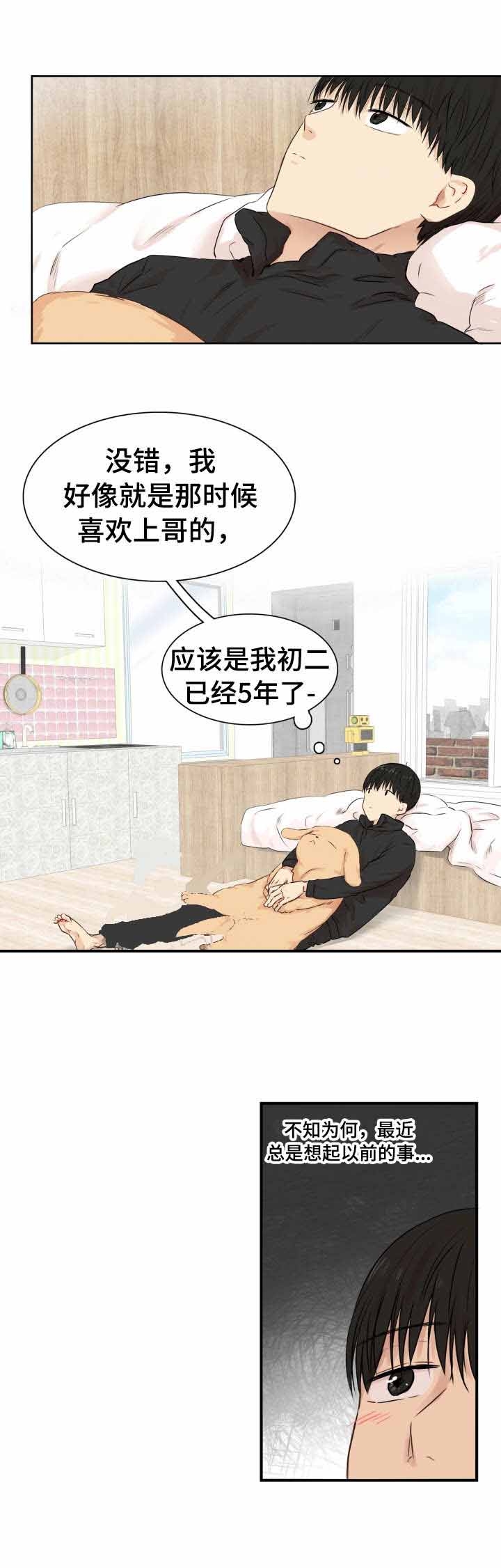 选角漫画漫画,第39章：集中精力1图
