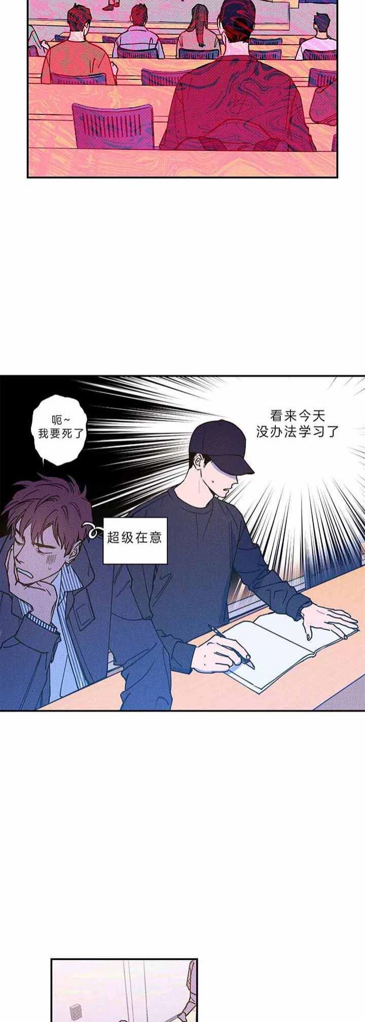 时间穿越动漫漫画,第44章：7图