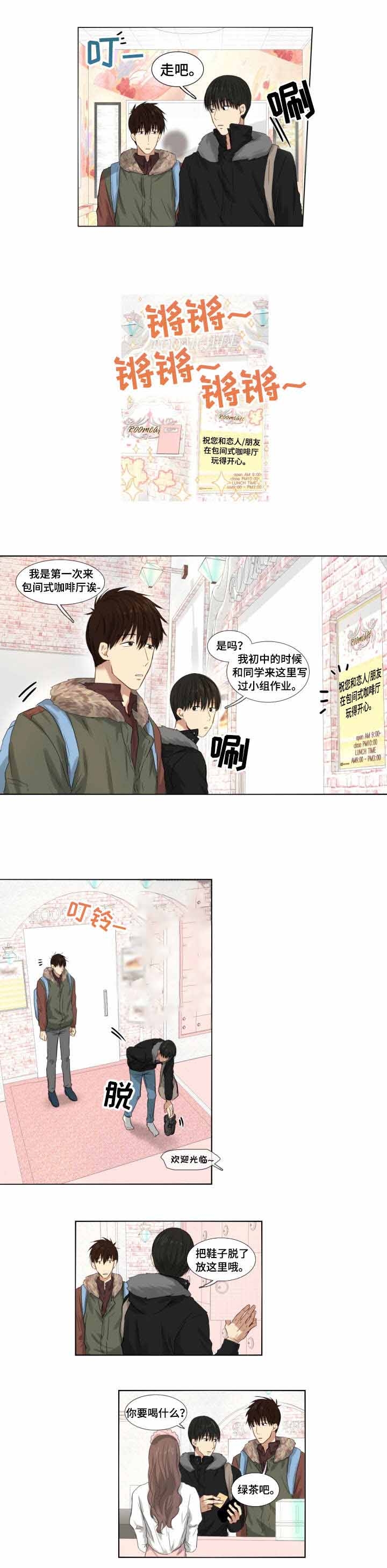 偶遇漫画漫画,第6话1图