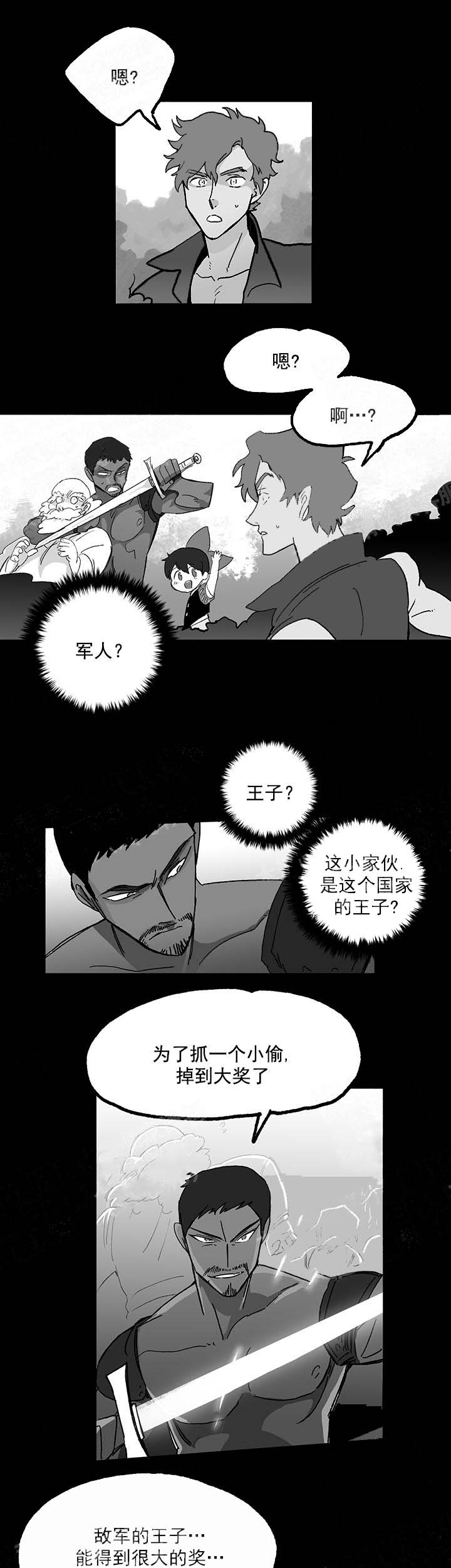 中式快餐漫画图片漫画,第130话 130_关系复杂8图
