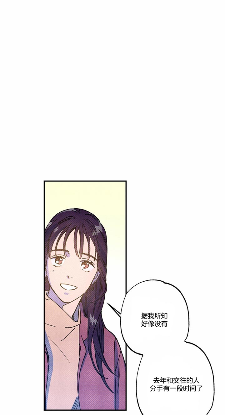 永恒的牢笼360漫画漫画,第71章：秘密？10图