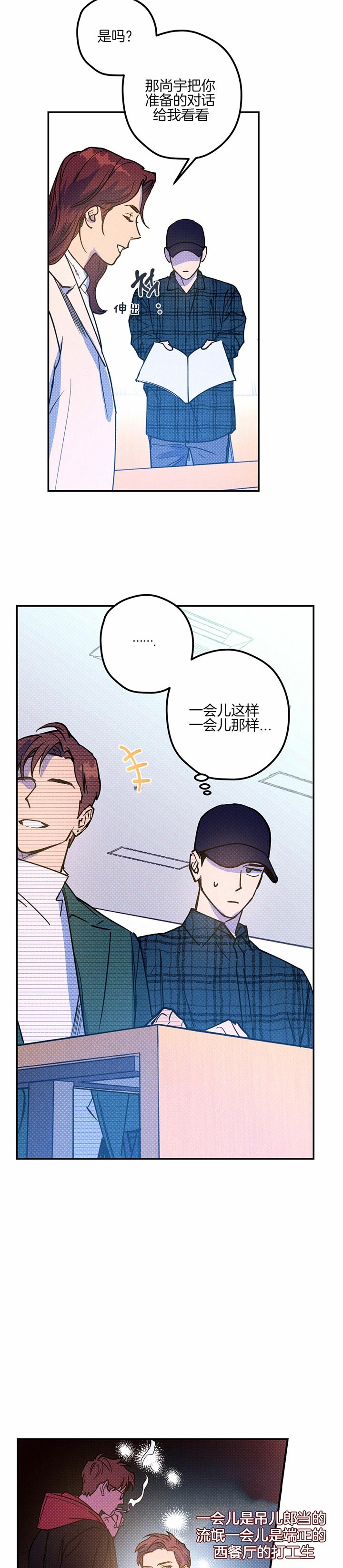 英伦式流言漫画漫画,第52章：离婚1图