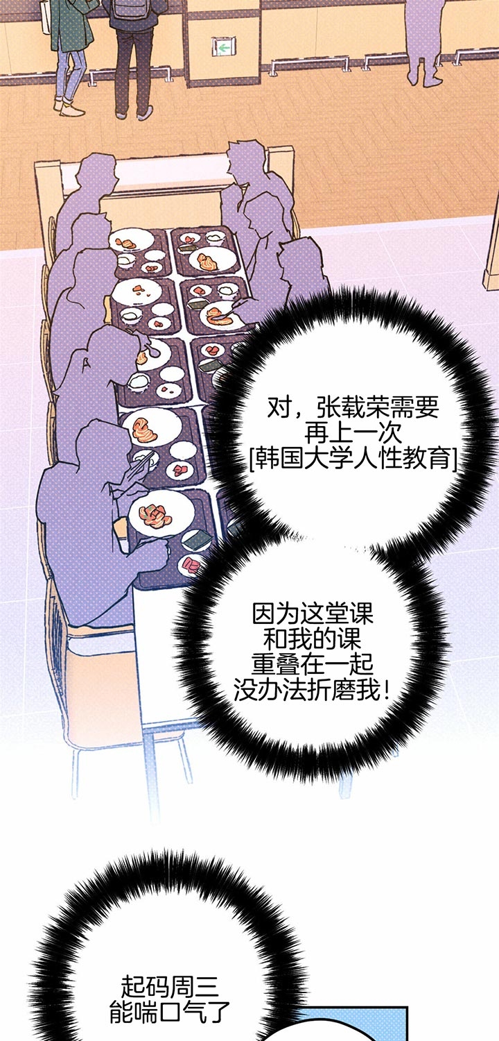 英伦式流言漫画漫画,第39章：差点被发现1图