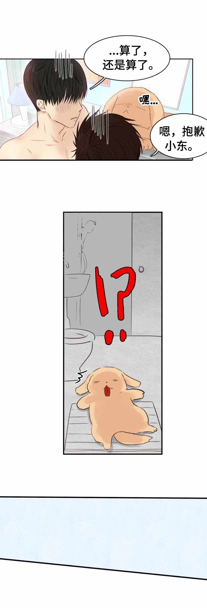 听牌漫画漫画,第17话 17_方法7图