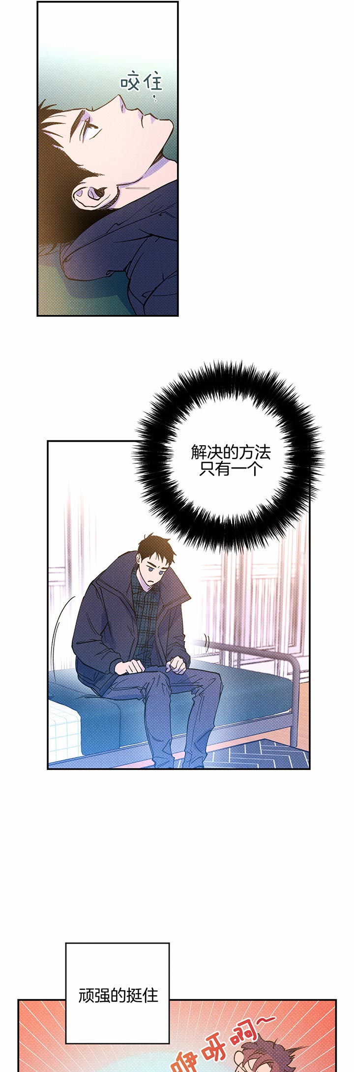 雪之牢笼漫画视频漫画,第45章：10图