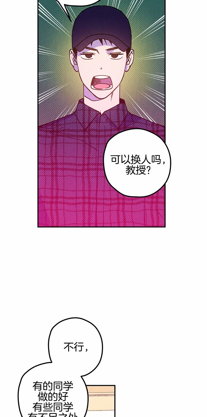 英伦式流言漫画漫画,第49章：撒娇1图