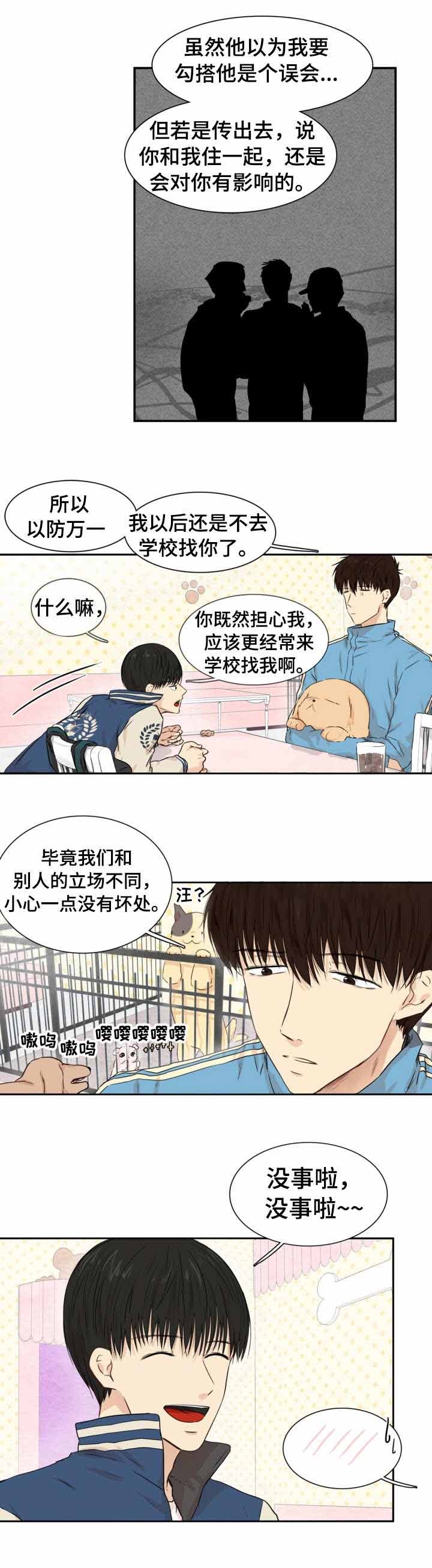 虚荣与谎言漫画漫画,第48话 48_我会看着办4图