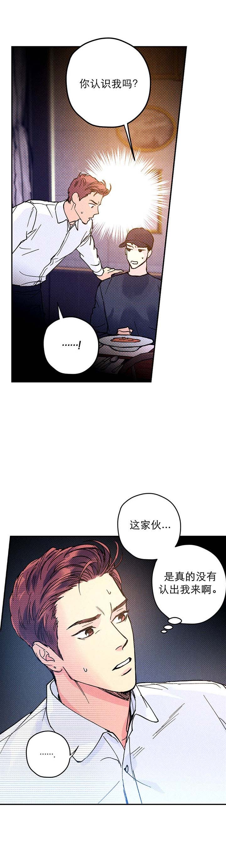 雪之牢笼漫画视频漫画,第33章：10图