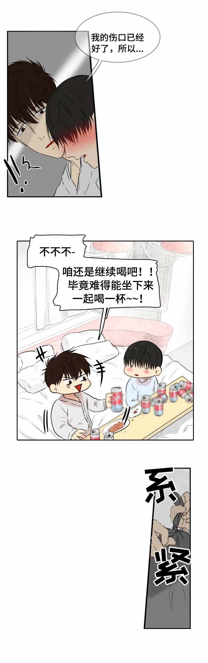 偶遇异装大佬漫画漫画,第13话1图
