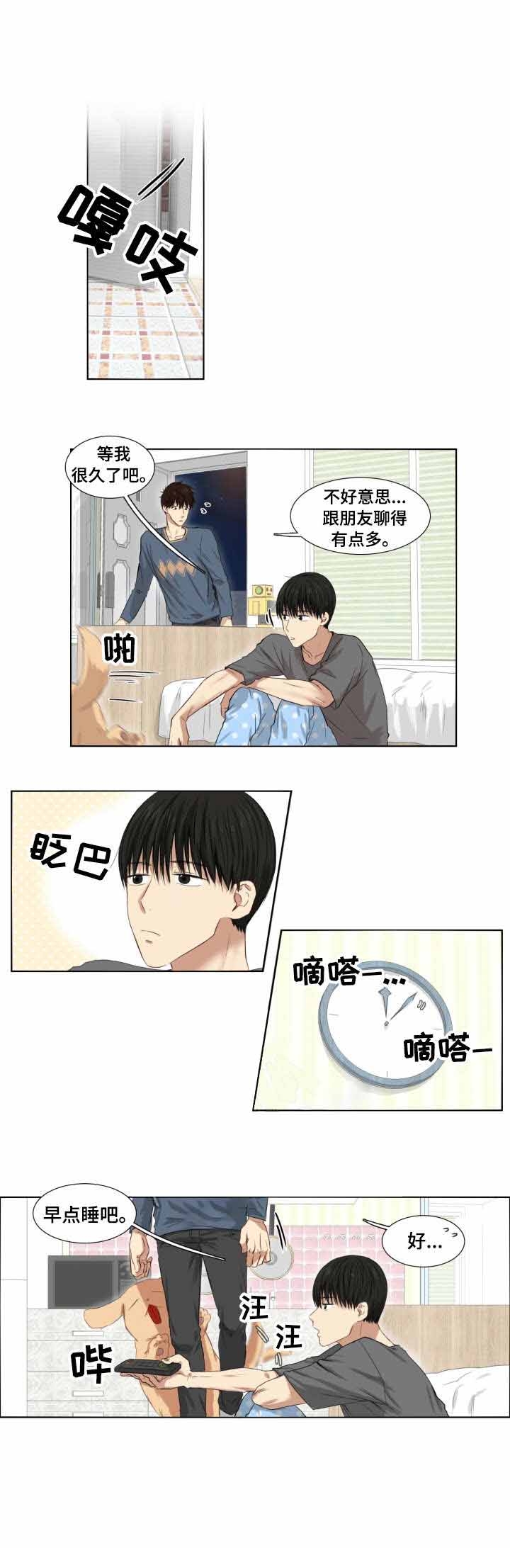 偶遇异装大佬漫画漫画,第3话1图